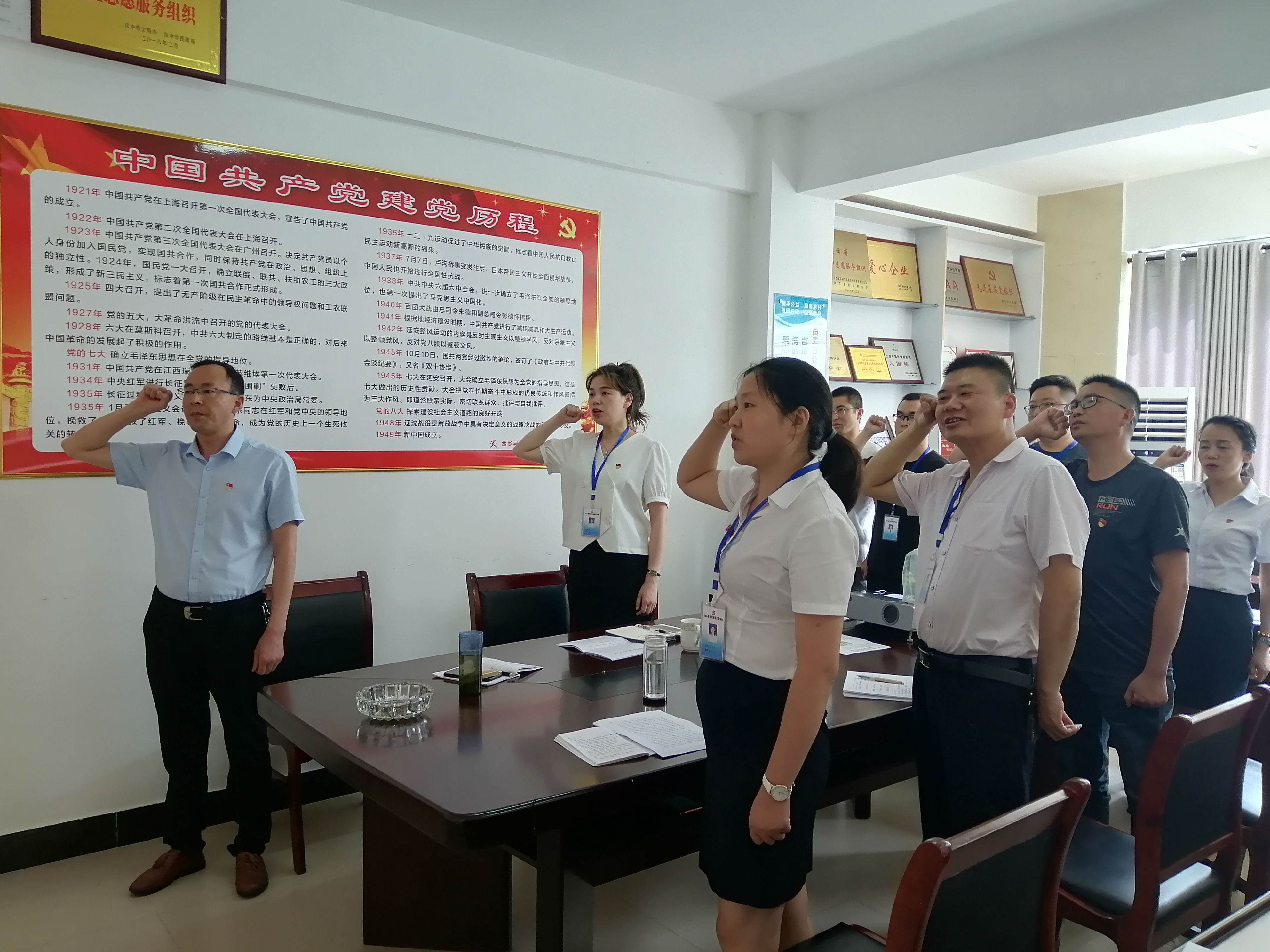重温入党誓词